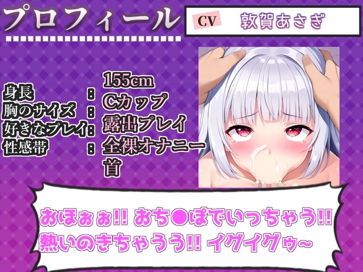 【新作価格】【CG特典付】約160分収録 【実演オホ声倶楽部総集編】神回限定 4本まとめ売り大ボリューム作 【 雪蓮黎途 敦賀あさぎ 名無し（ななし）】 - サンプル画像 5