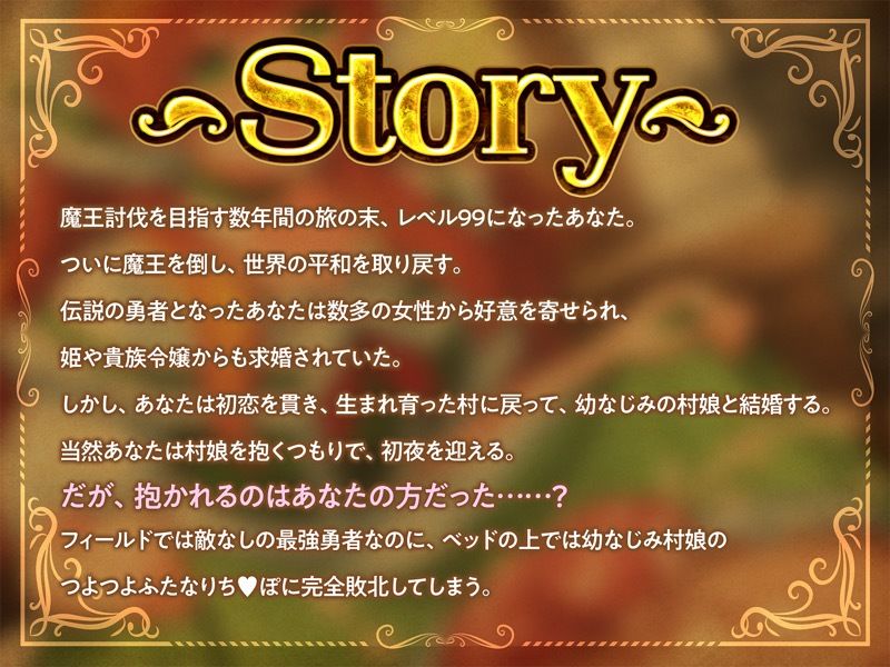 レベル99最強勇者なのに、レベル1最弱村娘のつよつよふたなりち（はーと）ぽには敵わない〜溺愛逆アナルでメス堕ち妊娠〜 - サンプル画像 1
