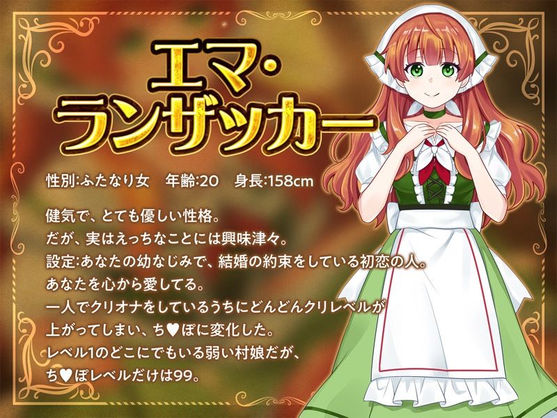レベル99最強勇者なのに、レベル1最弱村娘のつよつよふたなりち（はーと）ぽには敵わない〜溺愛逆アナルでメス堕ち妊娠〜 - サンプル画像 2