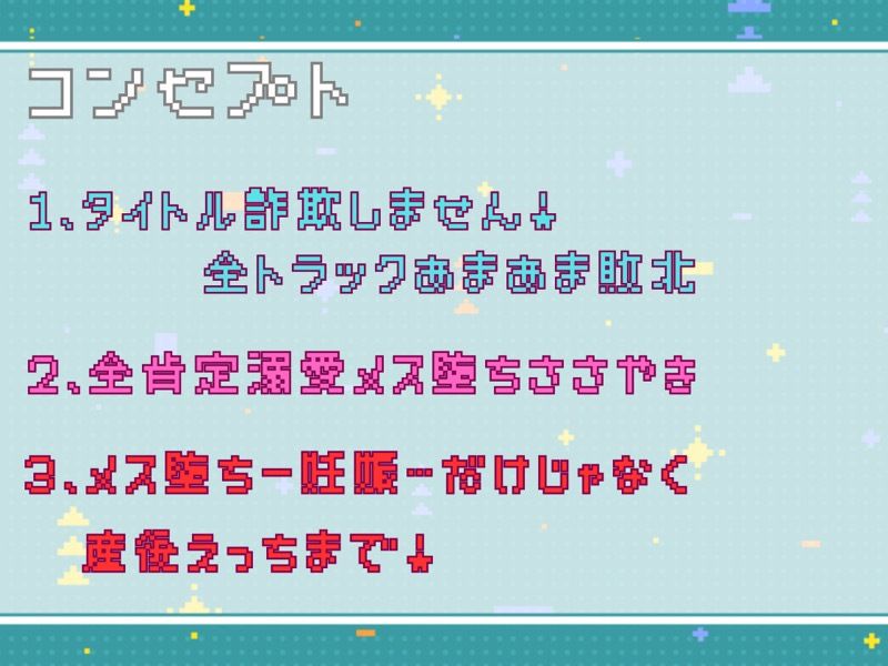 レベル99最強勇者なのに、レベル1最弱村娘のつよつよふたなりち（はーと）ぽには敵わない〜溺愛逆アナルでメス堕ち妊娠〜 - サンプル画像 3