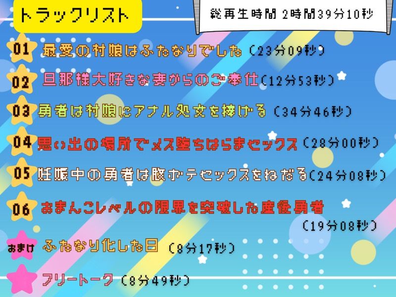 レベル99最強勇者なのに、レベル1最弱村娘のつよつよふたなりち（はーと）ぽには敵わない〜溺愛逆アナルでメス堕ち妊娠〜 - サンプル画像 4