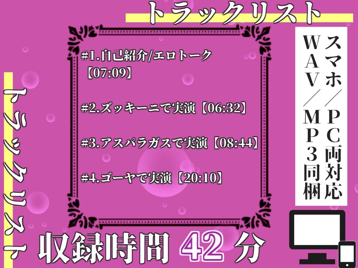 【新作価格】【豪華おまけあり】【プレミアムサウンド】お野菜きもちぃぃ..イグイグゥ〜淫乱エロビッチが極太3種のお野菜でお●んこ破壊オナニーに挑戦♪ 最後はあまりの気持ちよさにおもらし大失禁 - サンプル画像 3