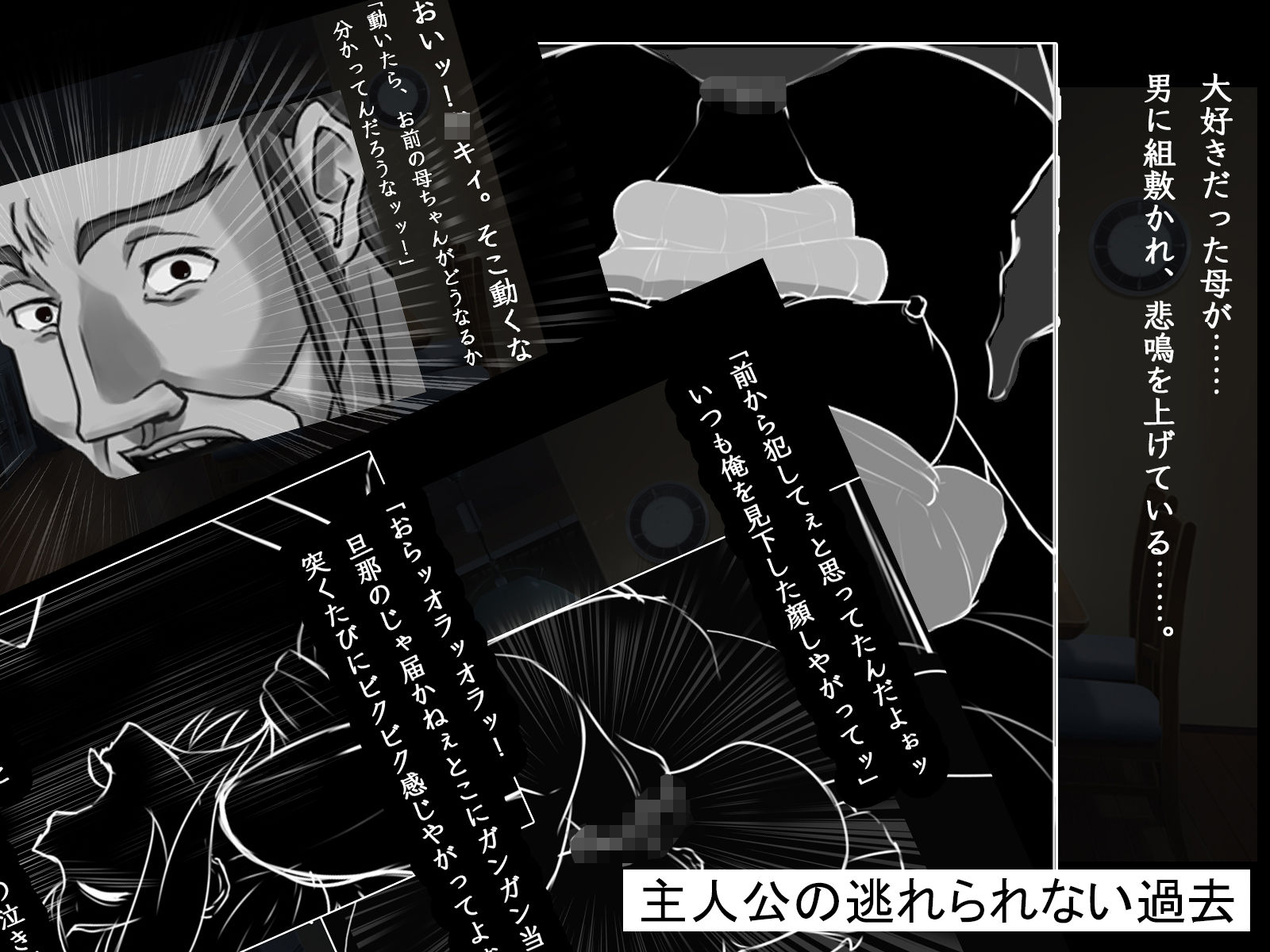 パラダイムシフト 〜価値変換〜≪序章≫ - サンプル画像 2
