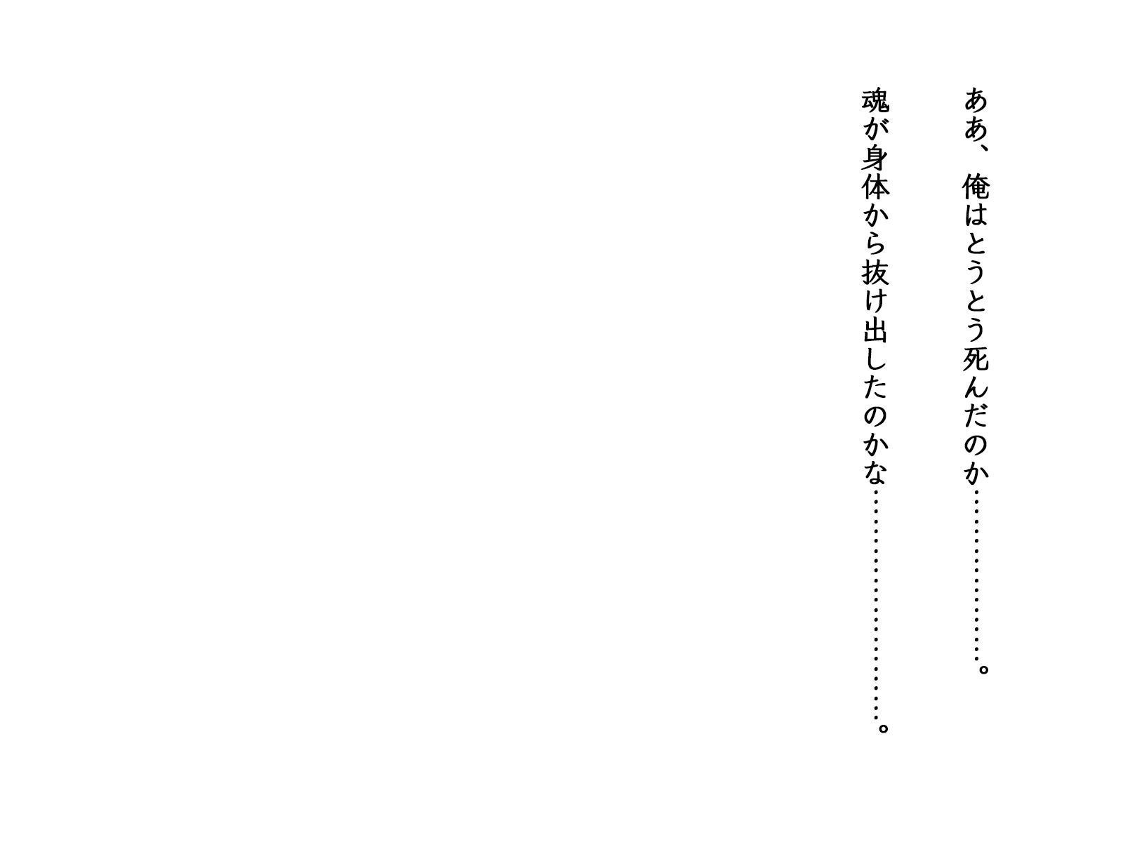 パラダイムシフト 〜価値変換〜≪序章≫ - サンプル画像 8