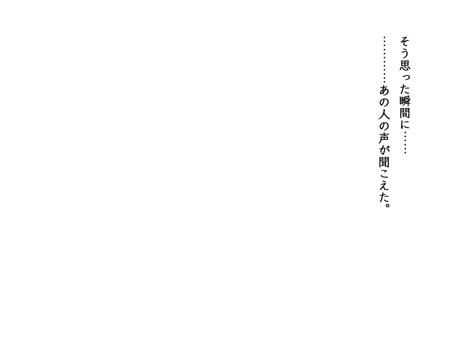 パラダイムシフト 〜価値変換〜≪序章≫ - サンプル画像 9