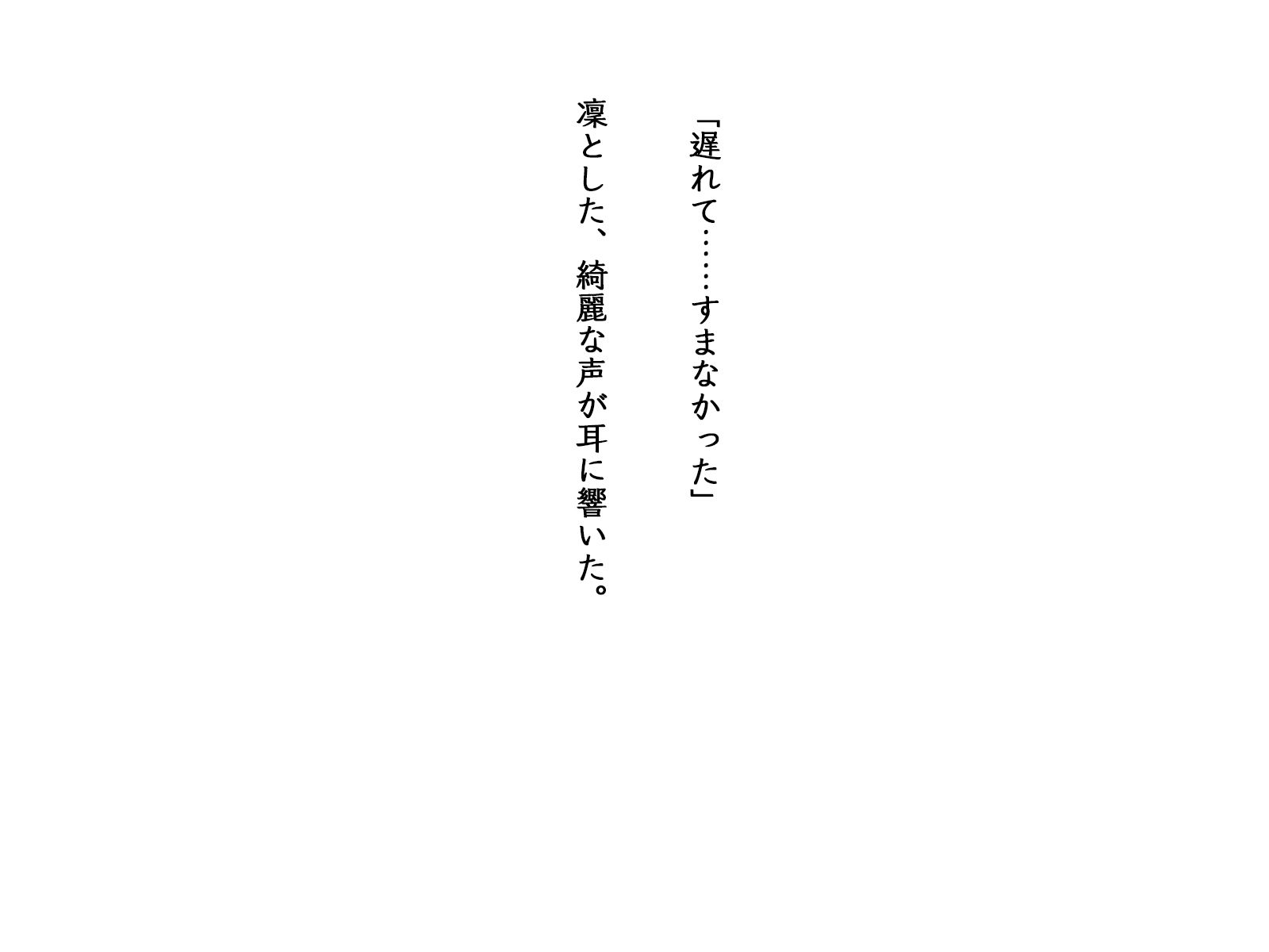 パラダイムシフト 〜価値変換〜≪序章≫ - サンプル画像 10