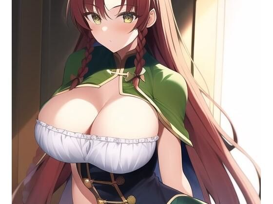 「健全な」紅美鈴2