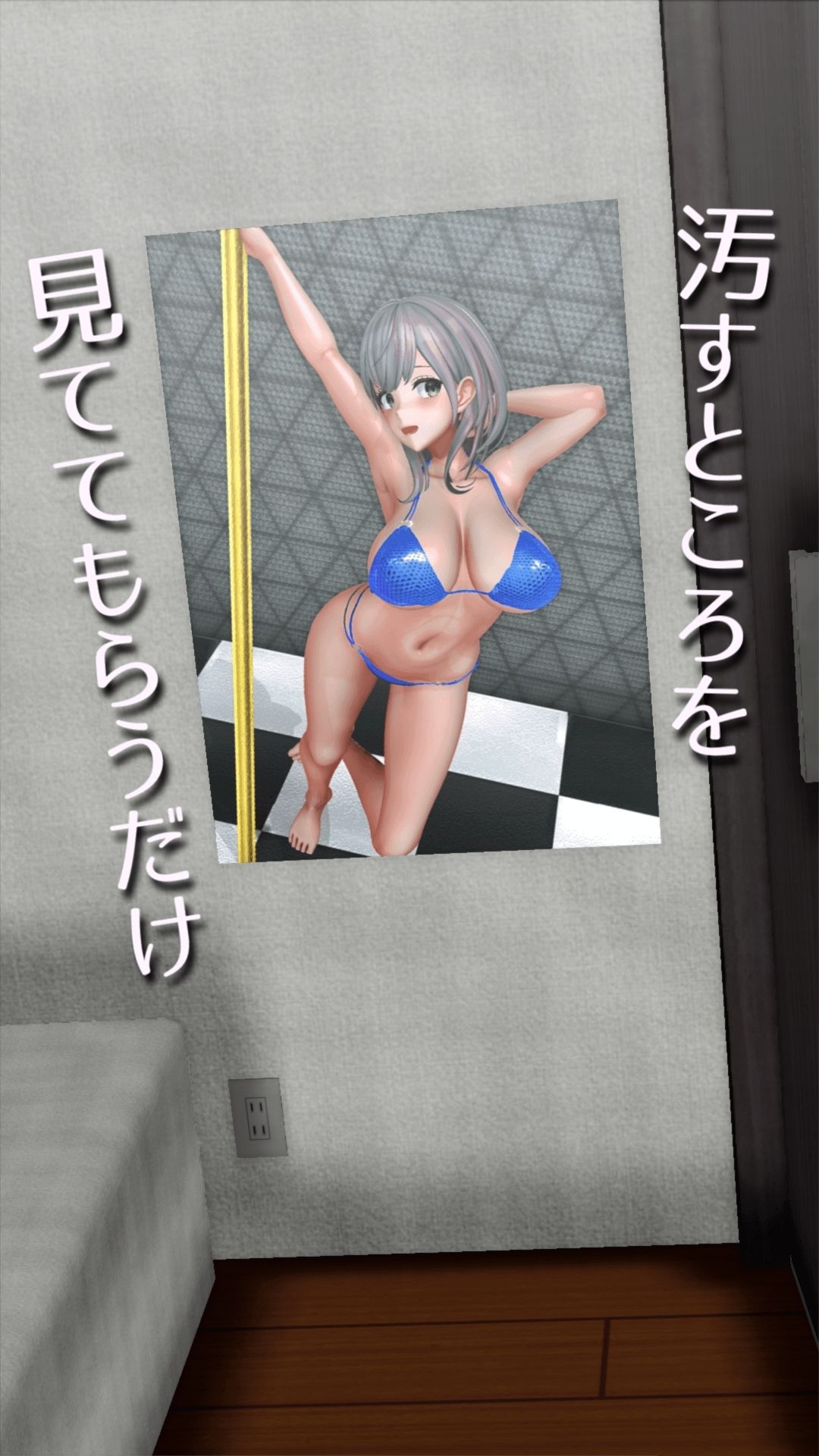 【3D動画】汚すところを見ててもらうだけ（デカモザイク） - サンプル画像 7