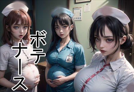 ボテナース