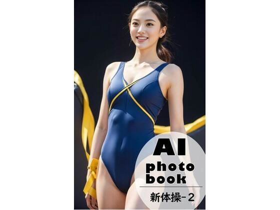 AI photobook 新体操2