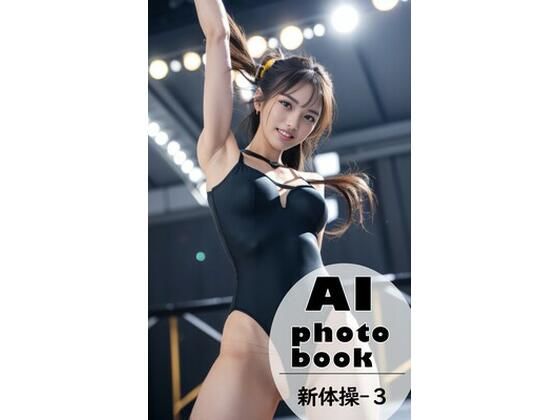 AI photobook 新体操3