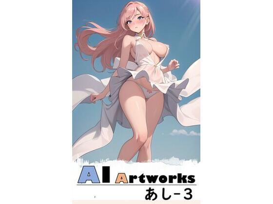 AI Artworks あしー3