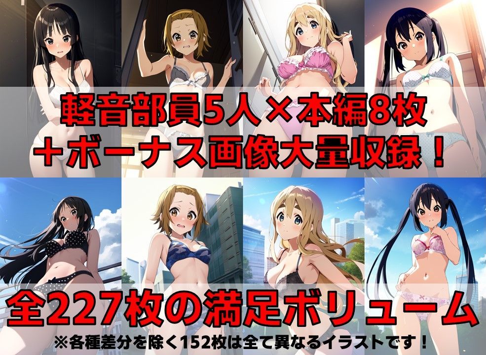 軽音部員 下着チェック【陰毛あり版】 - サンプル画像 2