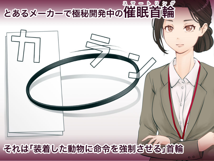 肉ペットになった女上司 - サンプル画像 2