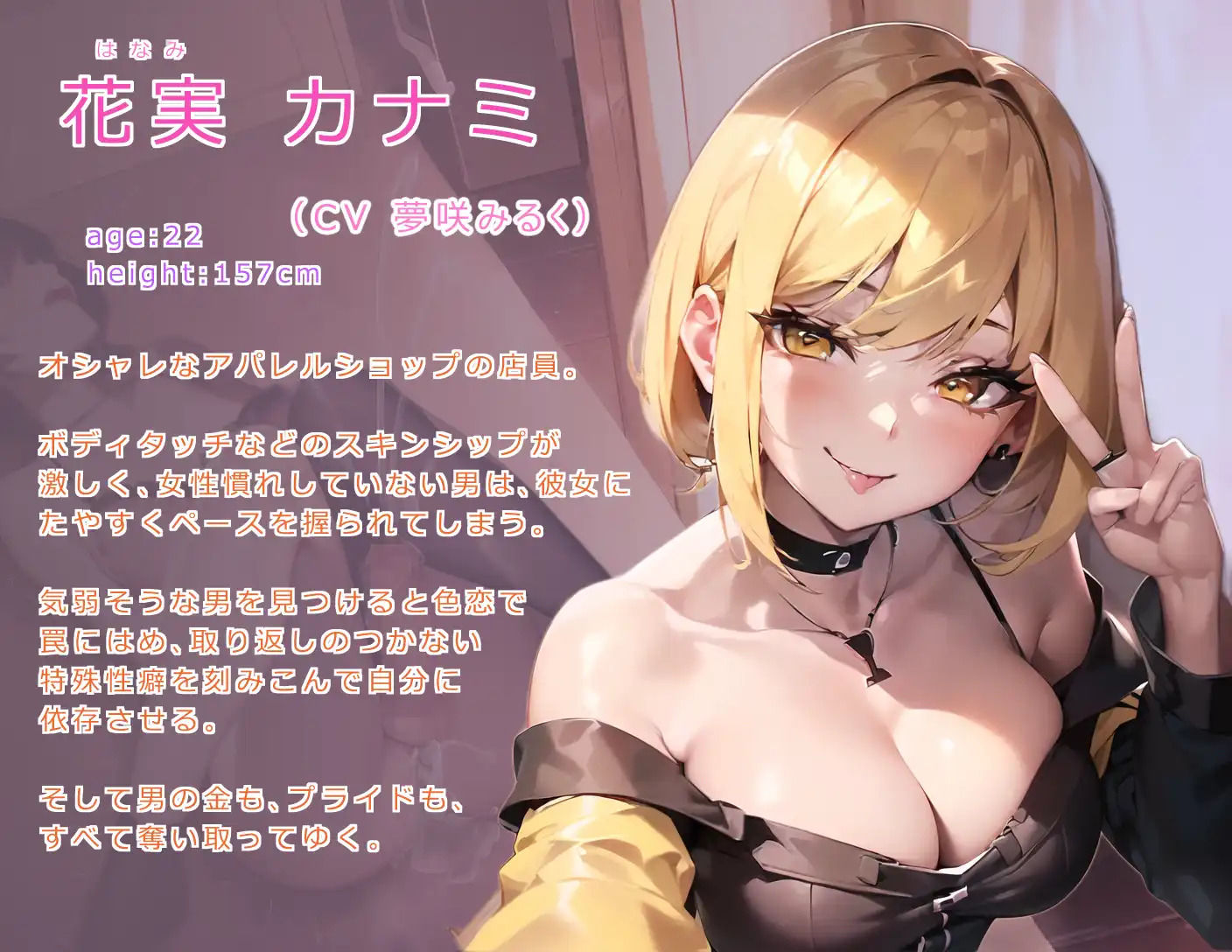 【アニメーション】女装メスイキ・コーディネート 〜アパレルショップのヤバい店員にハメられて女にされる〜【バイノーラル】 - サンプル画像 1