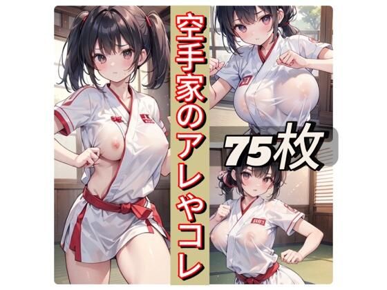 空手家のアレやコレ