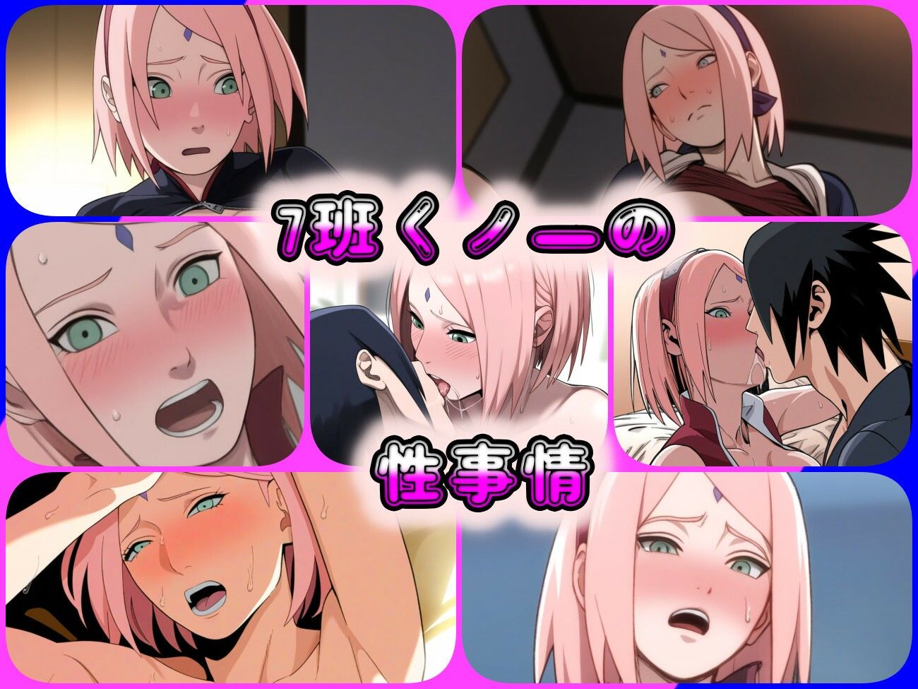7班くノ一の性事情 - サンプル画像 1