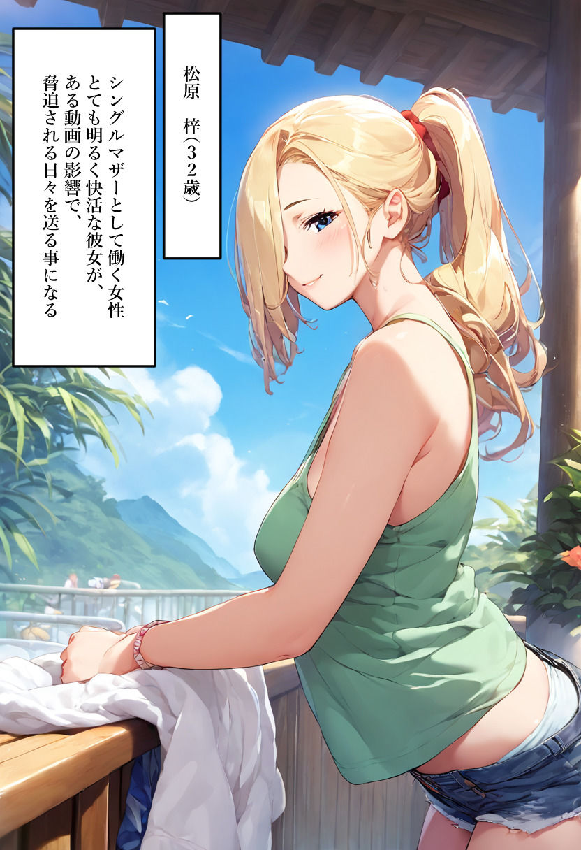 未亡人達を堕とす2 - サンプル画像 5