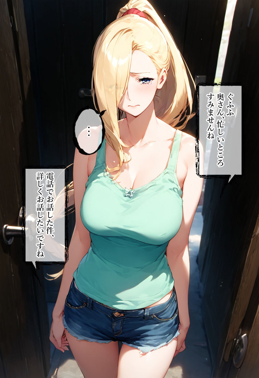 未亡人達を堕とす2 - サンプル画像 6