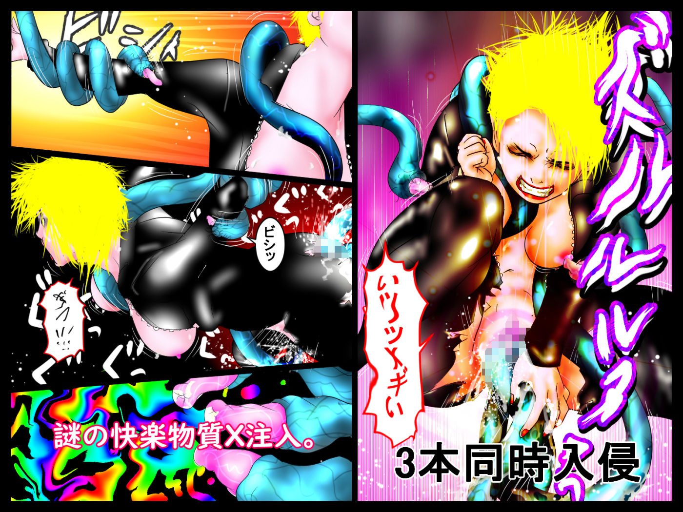 ズルズルマーズ・アタック！ - サンプル画像 5