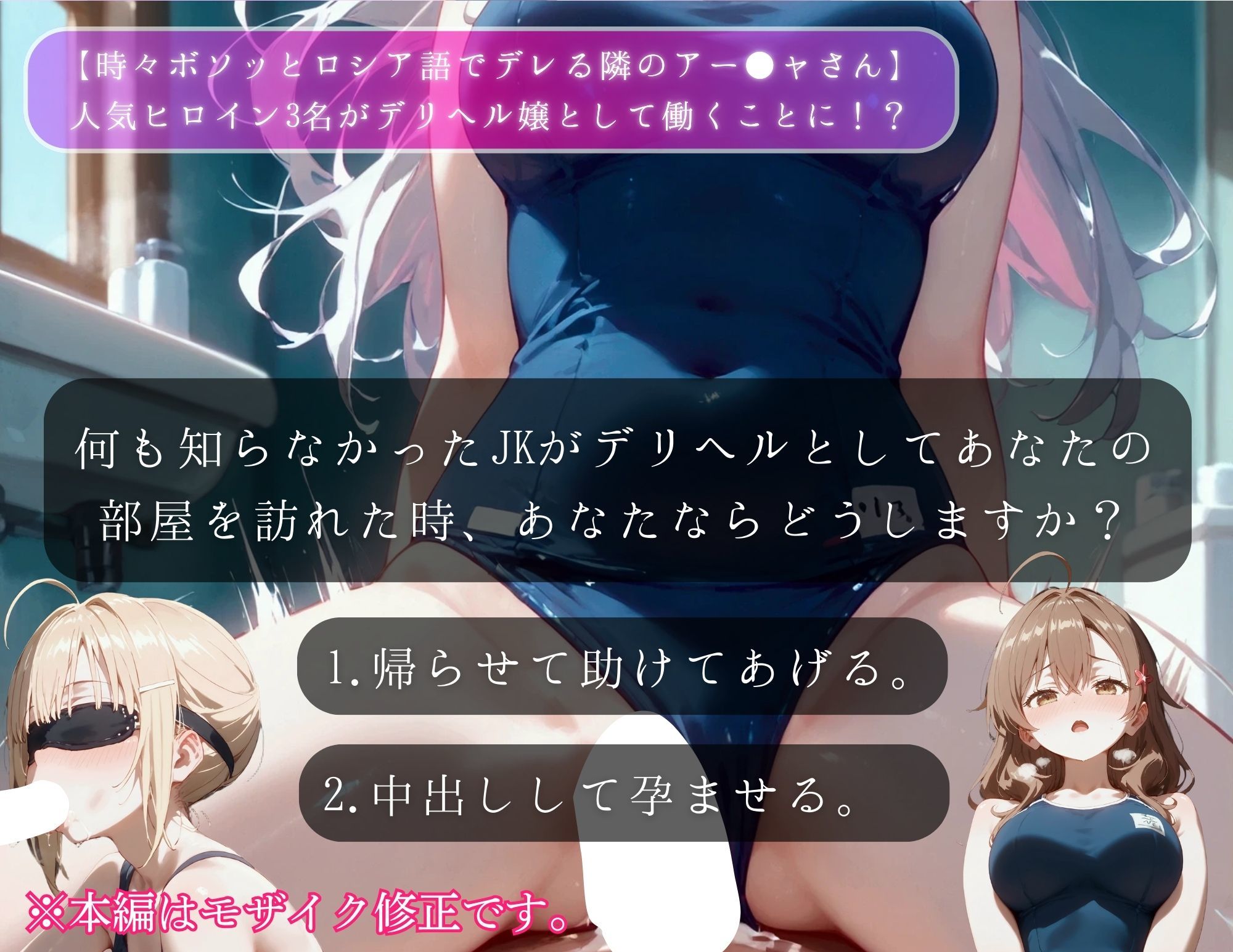 【孕ませタイムズ！】ロシデレヒロイン3部作 ※セリフ付きストーリーCG集451P - サンプル画像 2