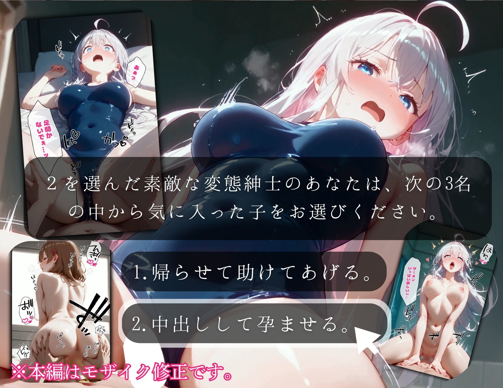 【孕ませタイムズ！】ロシデレヒロイン3部作 ※セリフ付きストーリーCG集451P - サンプル画像 3