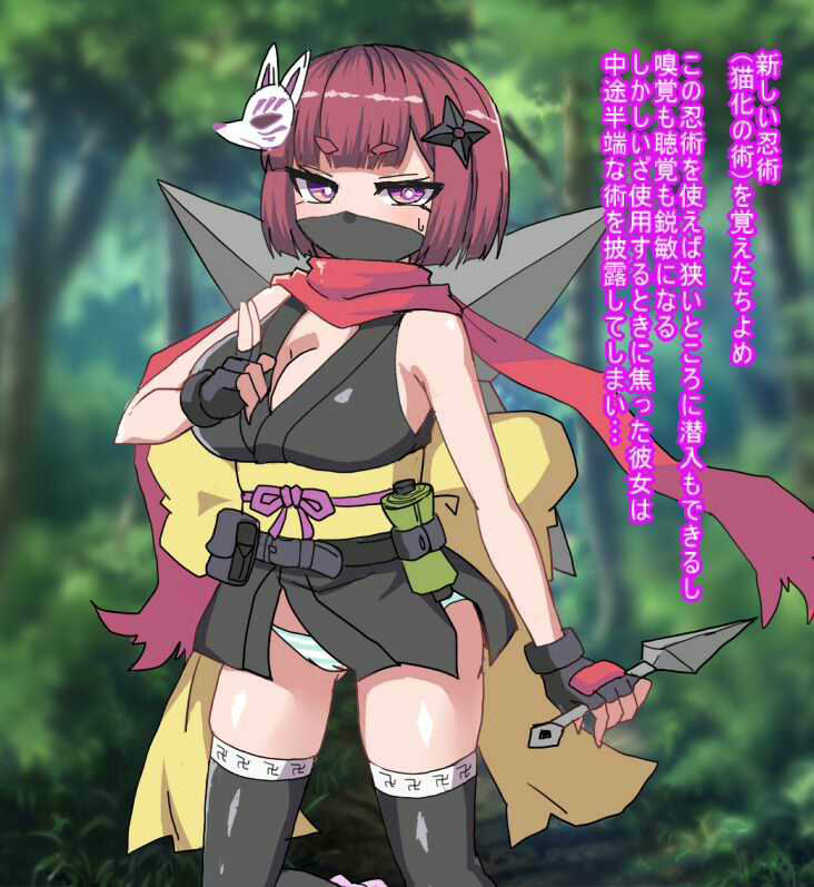 猫化の術失敗して発情期に入ってた猫忍者がオスのフェロモンに抗えずにパコパコしちゃう - サンプル画像 1