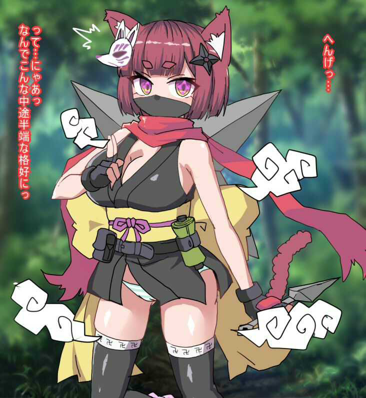 猫化の術失敗して発情期に入ってた猫忍者がオスのフェロモンに抗えずにパコパコしちゃう - サンプル画像 3