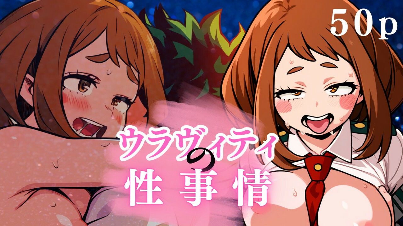 ウラヴィティの性事情 - サンプル画像 1