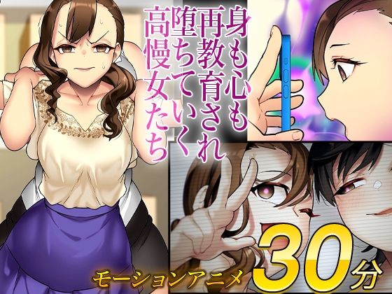 俺をゴミ以下の扱いする爆乳女上司も巨乳後輩も簡単に再教育できる神アプリがあるって本当ですか？ - サンプル画像 5