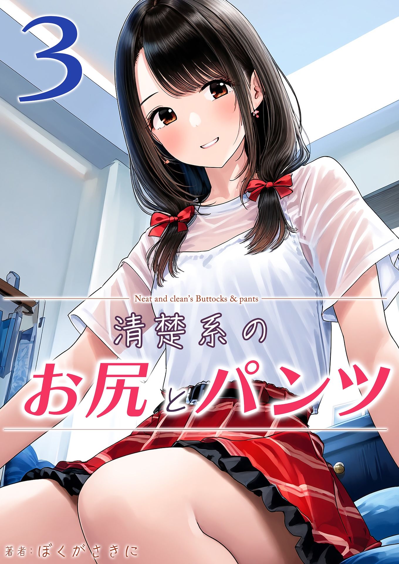 清楚系のお尻とパンツ3 - サンプル画像 1