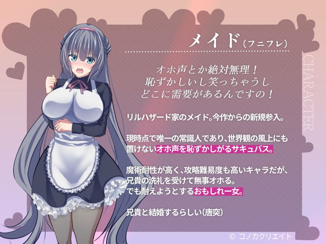 【ボイス特典つき】不機嫌メイドは4Pの夢を見るか？それともご主人様とサシでオホるか？オホるよな？そうだよな？その可愛い顔をアヘ顔にしてやるよ【サキュゲス3】 - サンプル画像 1