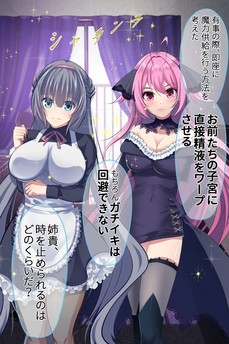【ボイス特典つき】不機嫌メイドは4Pの夢を見るか？それともご主人様とサシでオホるか？オホるよな？そうだよな？その可愛い顔をアヘ顔にしてやるよ【サキュゲス3】 - サンプル画像 9