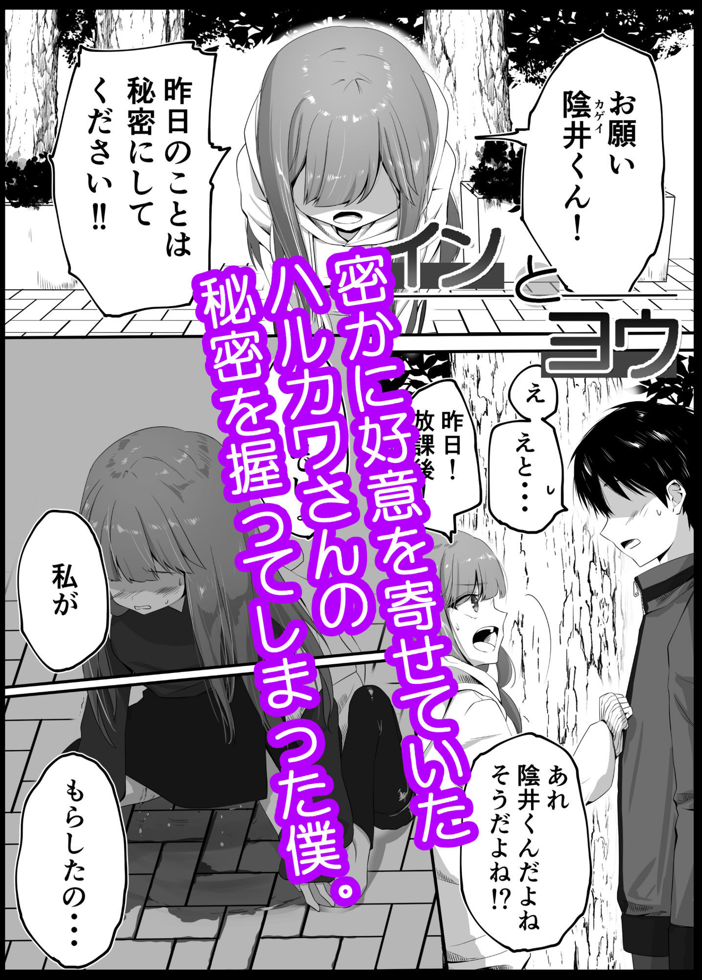 ハルカワメイ おしっこまみれのとある一日 - サンプル画像 6