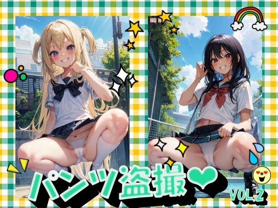 パンツ盗撮VOL.2