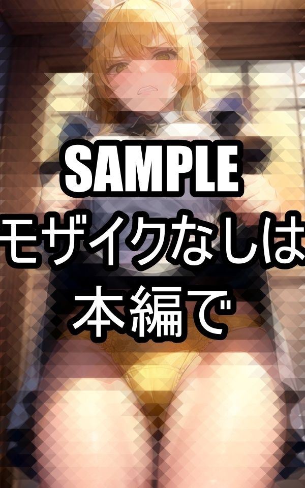 下から見える黄色パンツ - サンプル画像 8