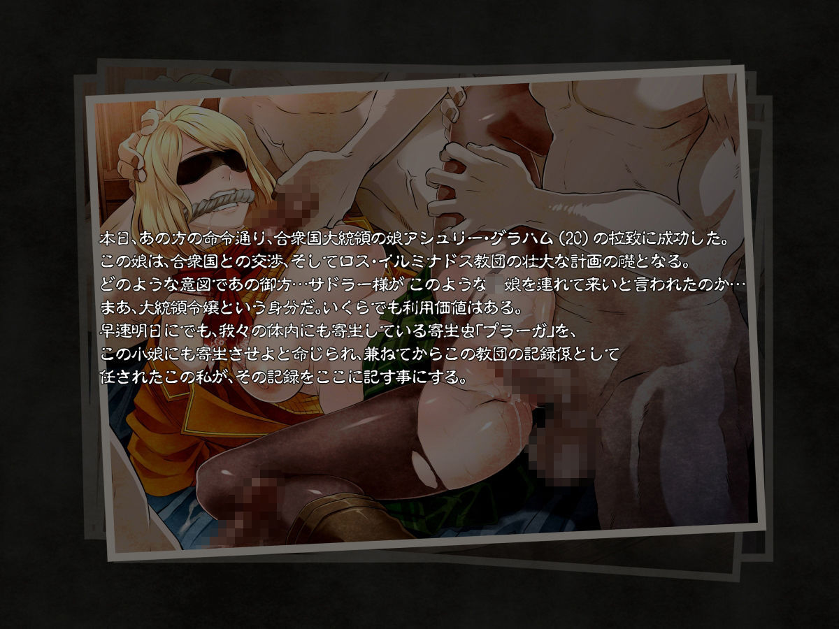 GAME OVERS:RE - サンプル画像 1