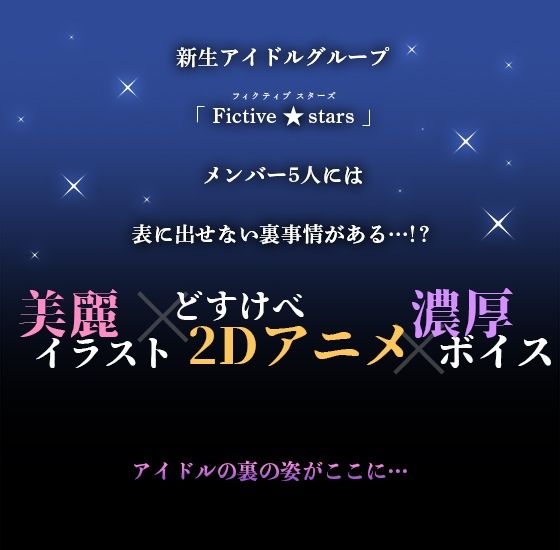 アイドルのオシゴト 〜桃瀬るりな編〜 - サンプル画像 1