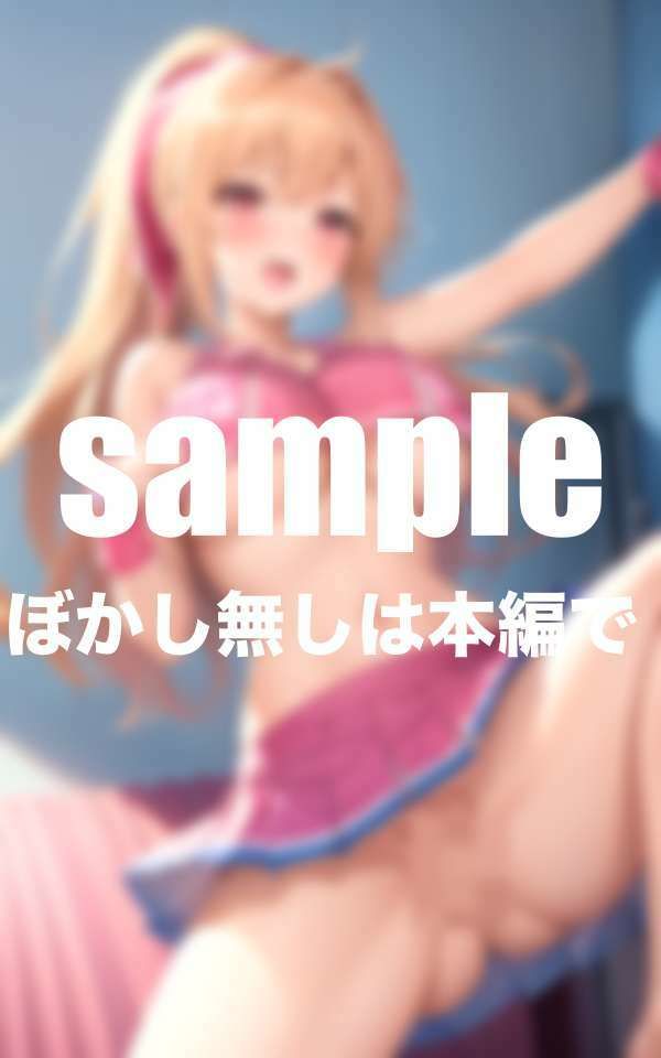 淫乱チアの練習終わりのエッチな応援 - サンプル画像 5