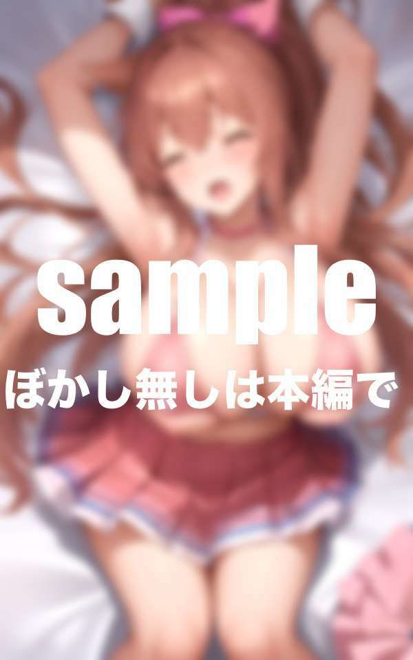 淫乱チアの練習終わりのエッチな応援 - サンプル画像 7