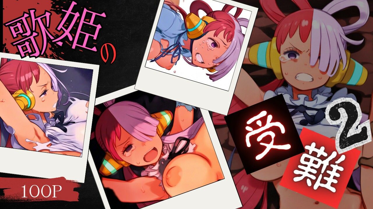 歌姫の受難2 - サンプル画像 1