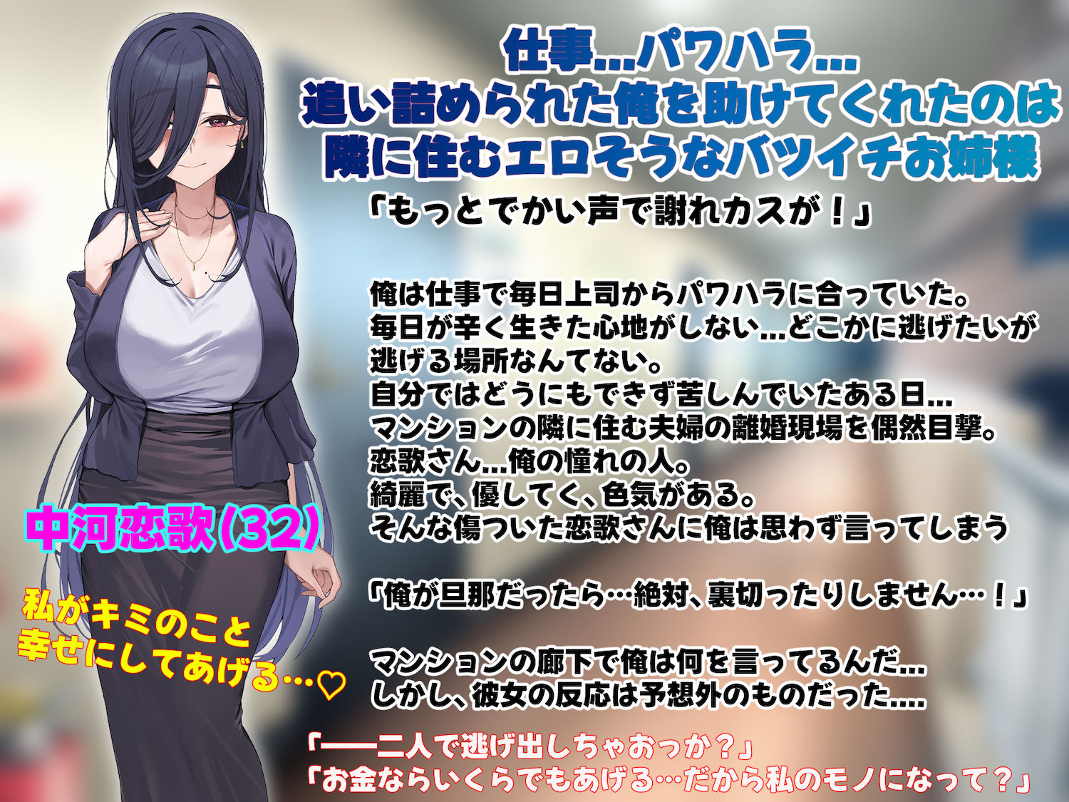 隣に住むえちえち雰囲気なバツイチお姉様のヒモ男になって快適ライフと中出し特権を手に入れた！ - サンプル画像 1