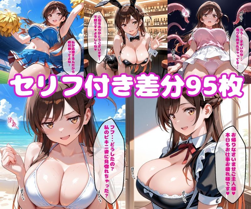 水原千〇えっち【セリフ付き】 - サンプル画像 1