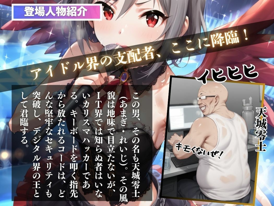 キモ男のアプリに囚われた闇の姫 - サンプル画像 2