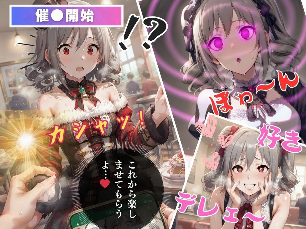 キモ男のアプリに囚われた闇の姫 - サンプル画像 6