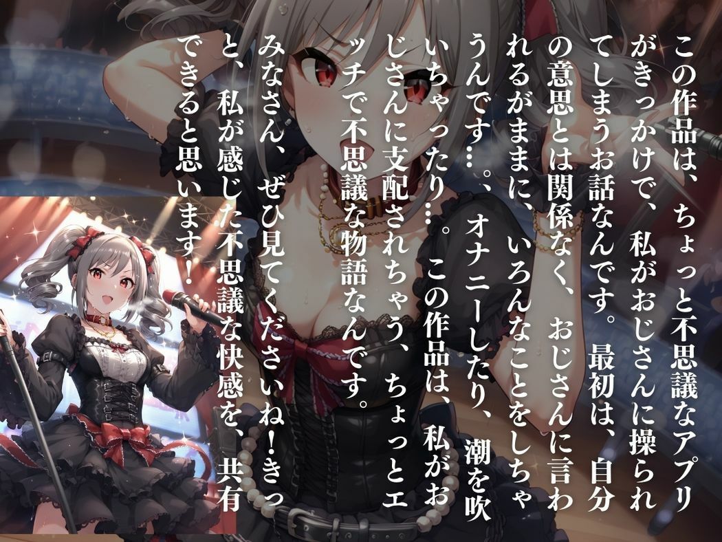 キモ男のアプリに囚われた闇の姫 - サンプル画像 10