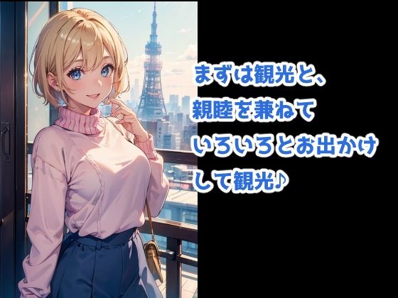 ヒミツのホームステイ -留学生に大量中出しの一週間- - サンプル画像 3