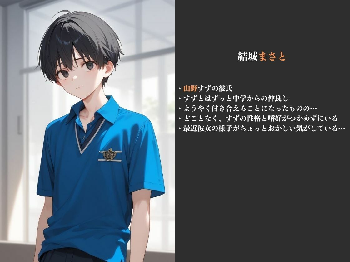 寝取られた・・・おれの彼女 - サンプル画像 4