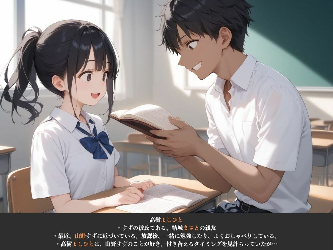 寝取られた・・・おれの彼女 - サンプル画像 5
