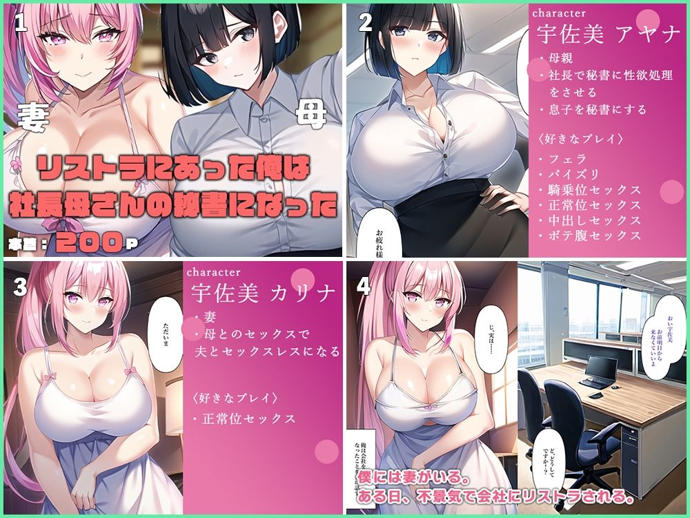 【総集編】母子相姦まとめました6 - サンプル画像 6